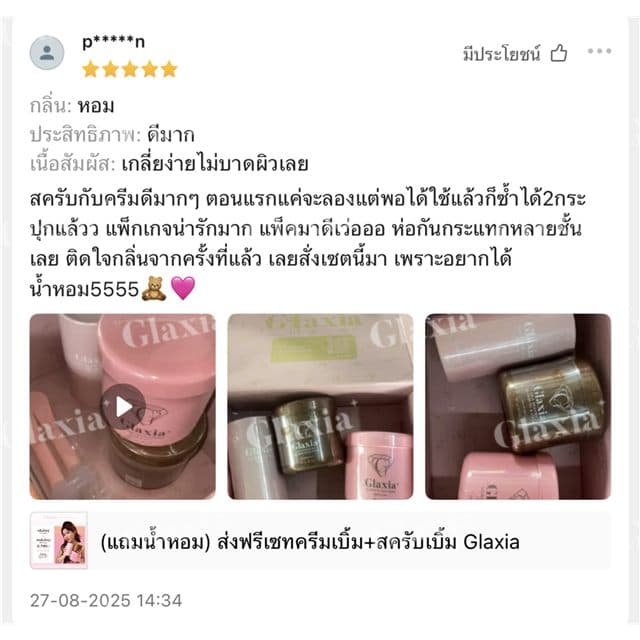 Customer review 12