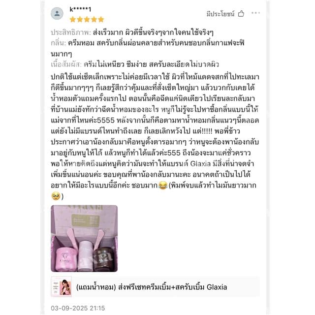 Customer review 3
